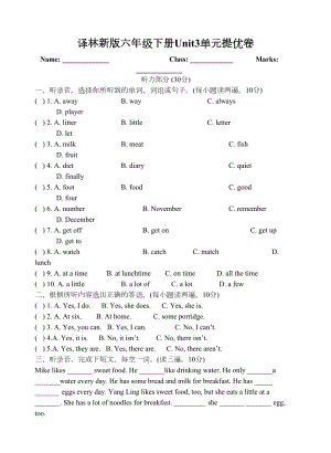 六年级下册英语试题-Unit3单元提优卷-译林版(三起)--无答案(DOC 5页).doc