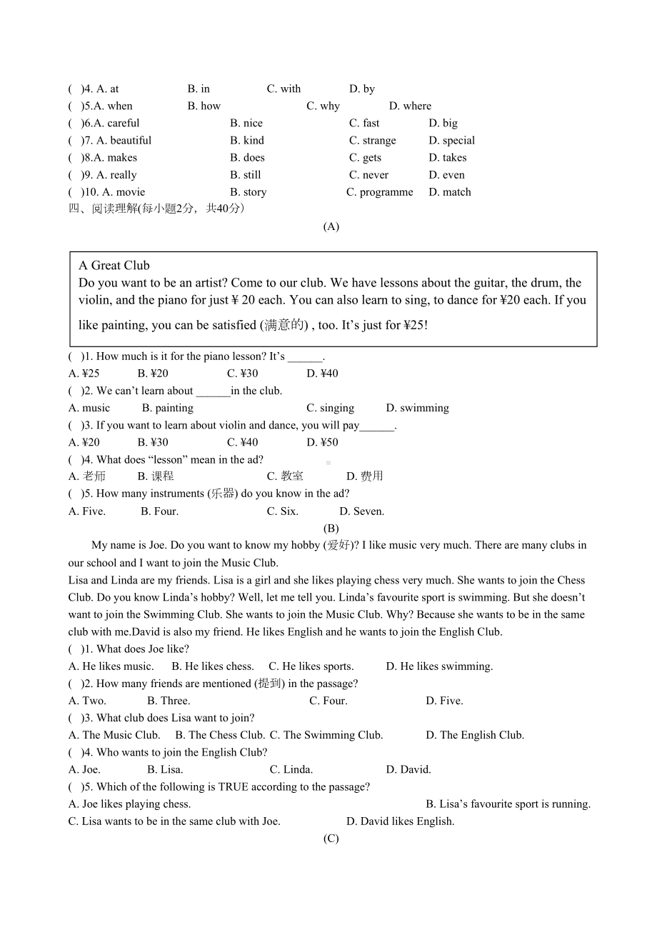 外研版七年级下册第二模块Module2-What-can-you-do单元习题测试(DOC 5页).doc_第2页