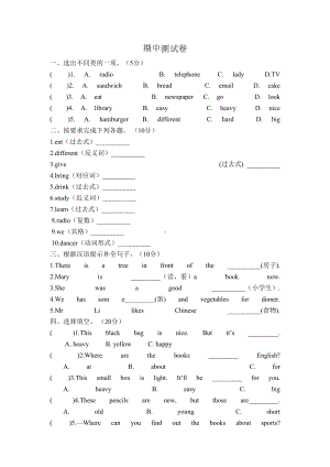 外研版(三起)五年级英语下册期中测试卷及答案③(DOC 4页).doc