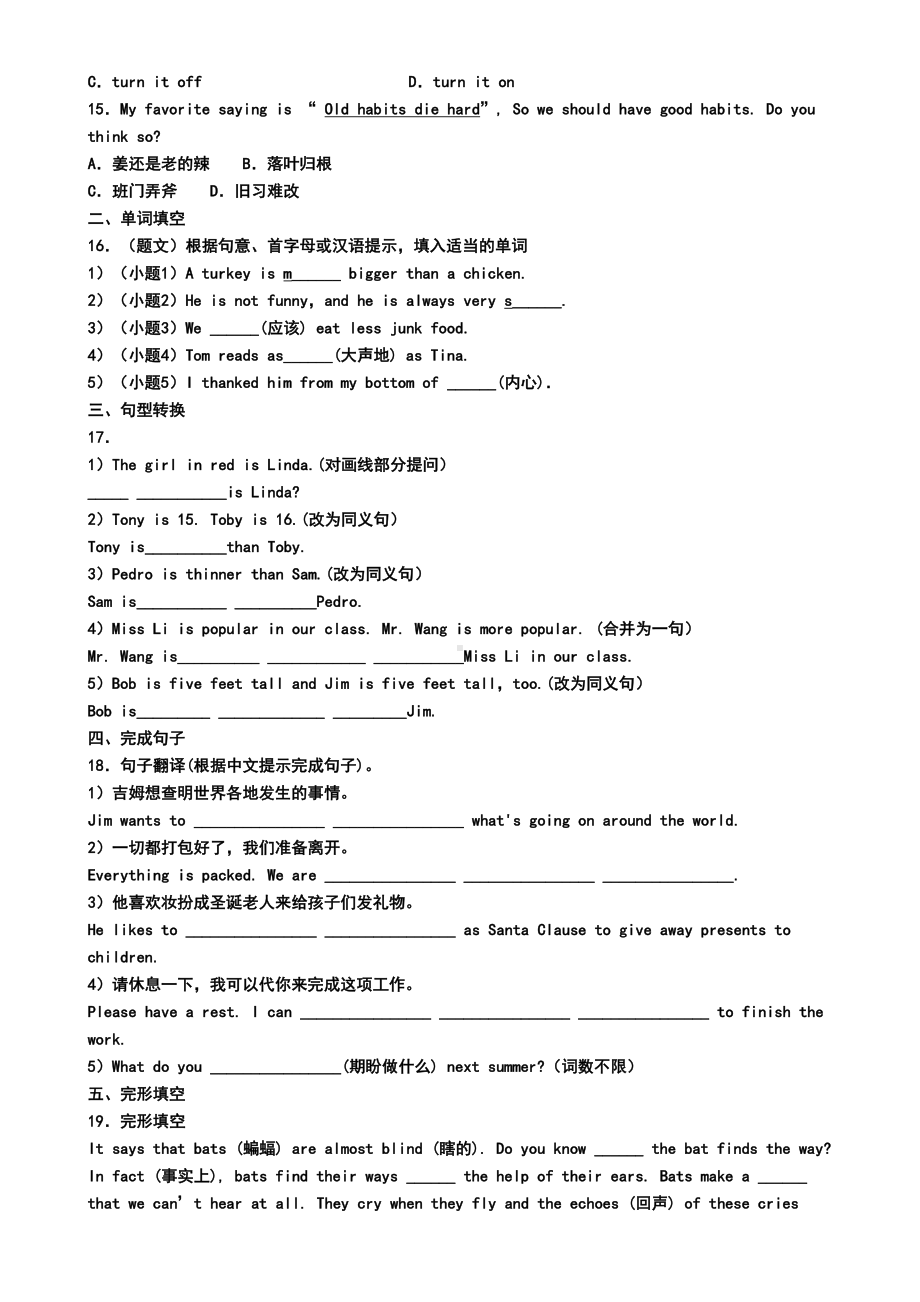 天津市滨海新区2019年八年级上学期英语期末调研试卷(模拟卷二)(DOC 7页).doc_第2页