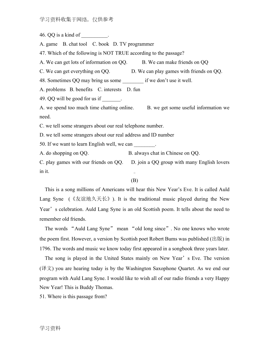 外研版英语八年级上册期末试卷(DOC 7页).doc_第3页