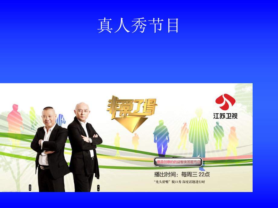 04社会知觉汇总课件.ppt_第3页