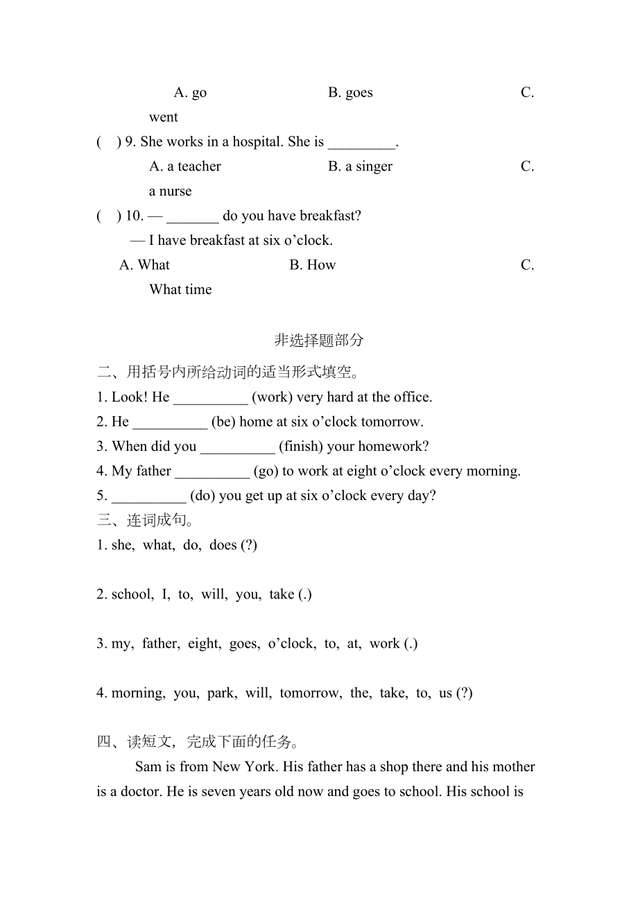 外研版小学英语(新标准三起)五年级下册M7测试题(DOC 6页).doc_第2页