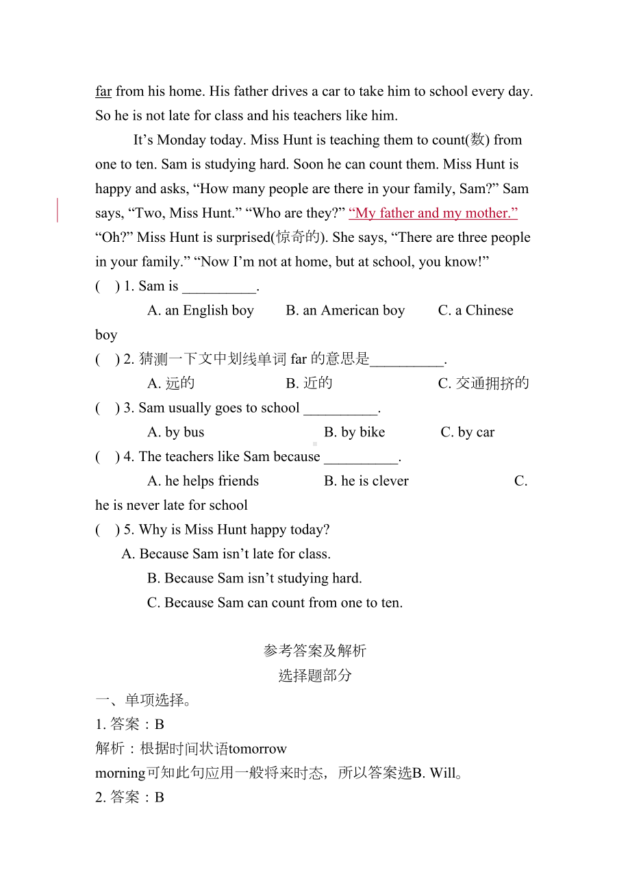 外研版小学英语(新标准三起)五年级下册M7测试题(DOC 6页).doc_第3页