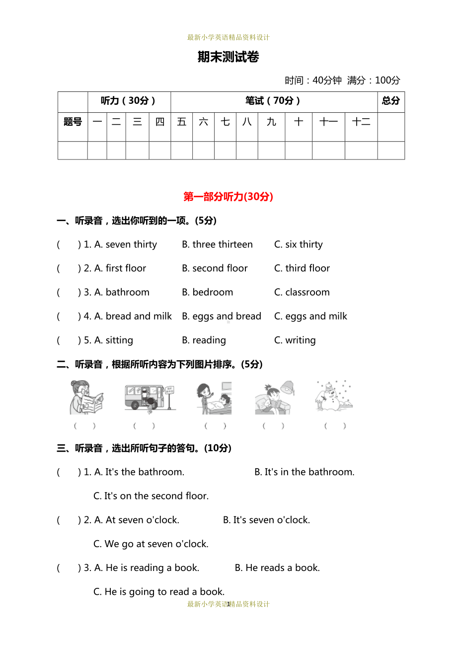 小学英语冀教版六年级上册-期末测试卷及答案(DOC 10页).docx_第1页