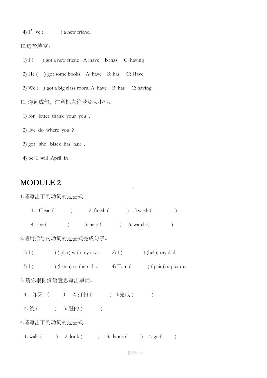 四年级英语上册习题(DOC 12页).doc_第2页