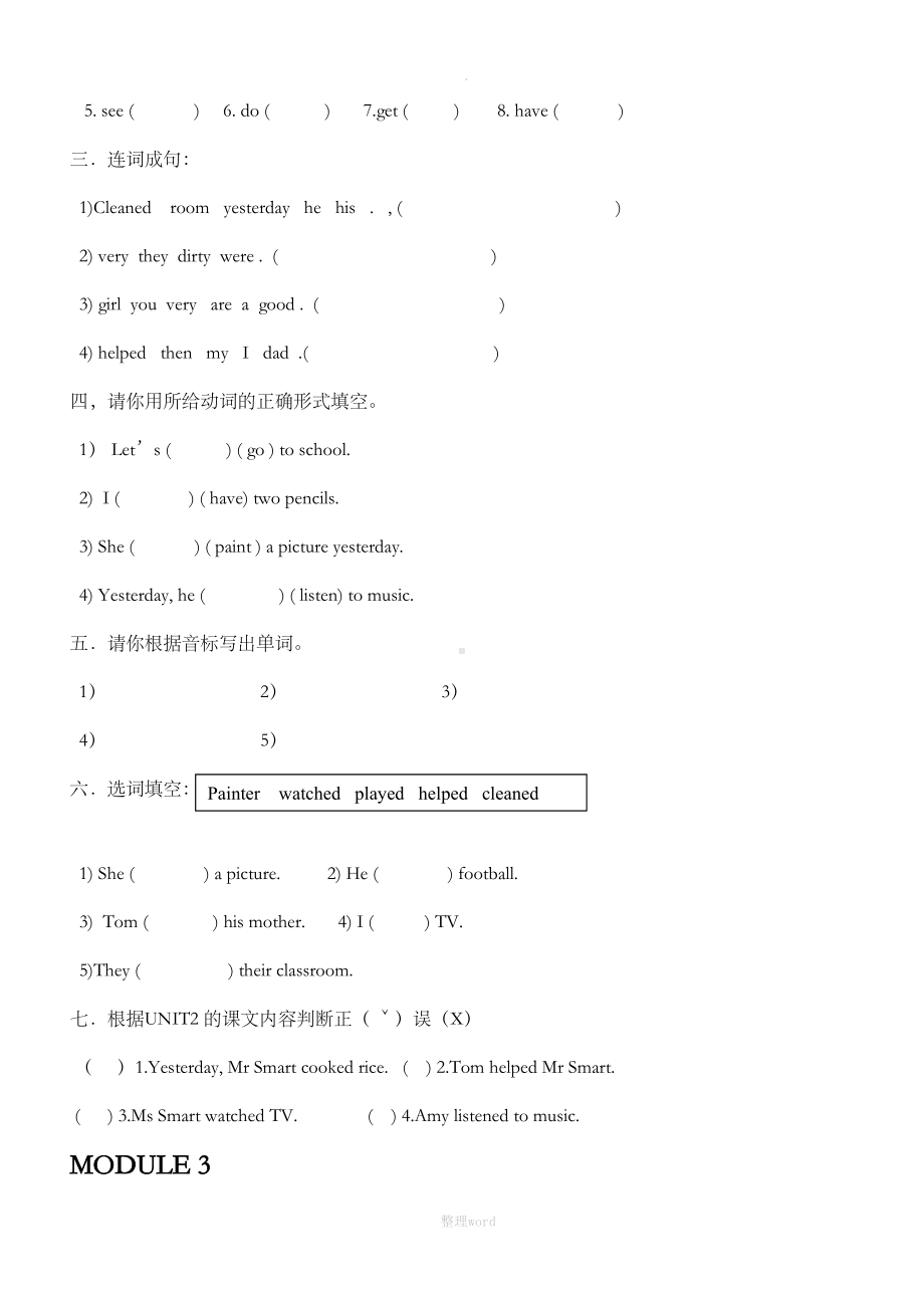 四年级英语上册习题(DOC 12页).doc_第3页