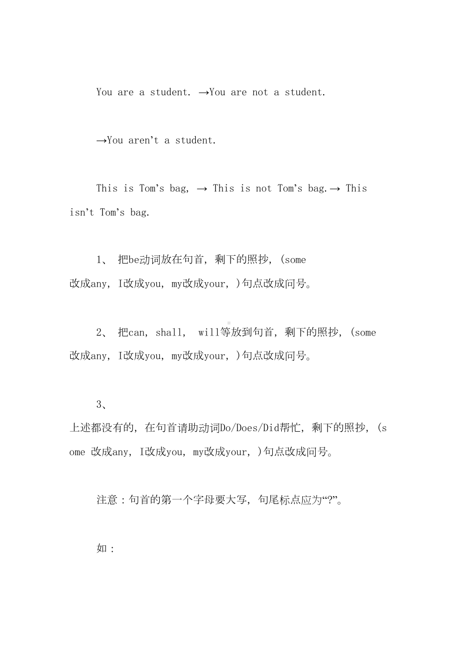 小学英语句型转换方法汇总(DOC 8页).doc_第2页