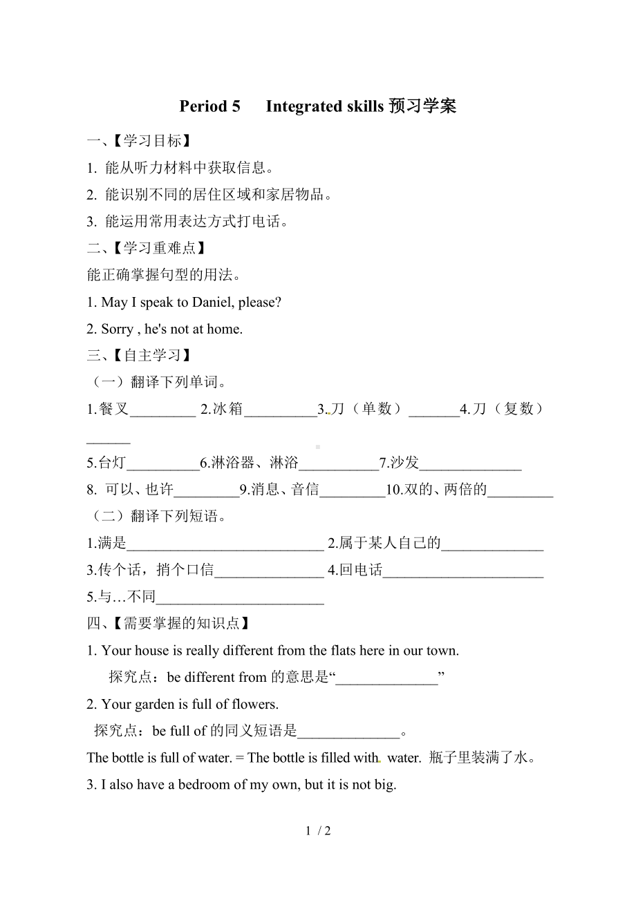 Period5Integratedskills预习学案参考模板范本.doc_第1页