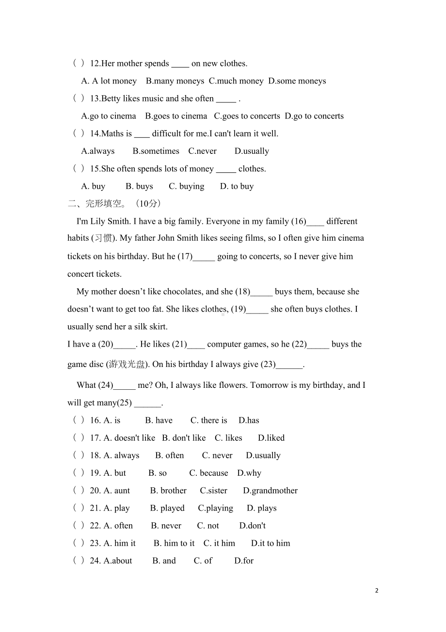 外研版英语七年级上册Module-8过关测试题(有答案)(DOC 6页).doc_第2页