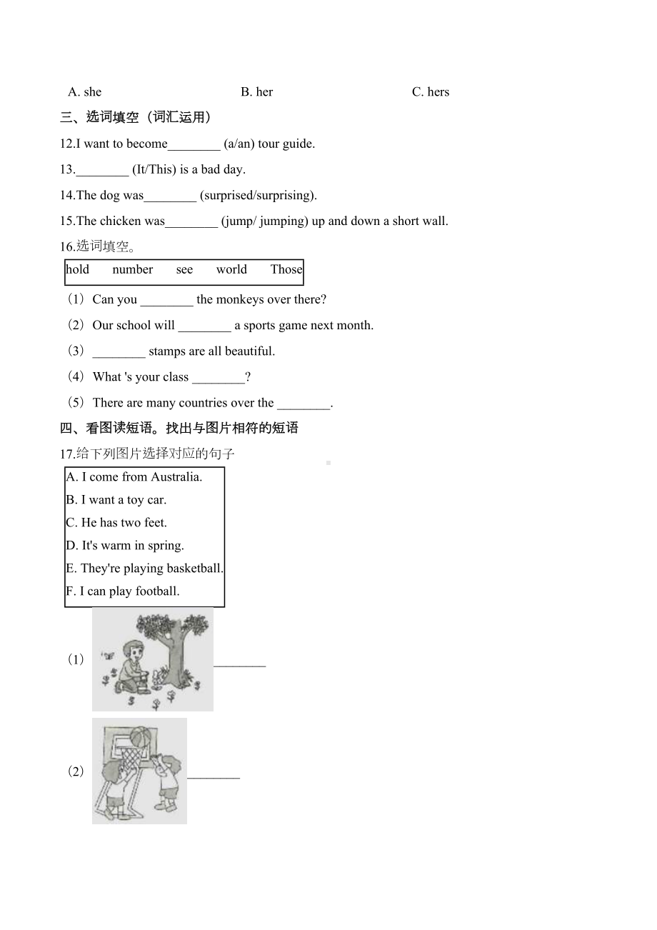 小升初英语模拟试题(一)北京版(附答案)(DOC 7页).doc_第2页