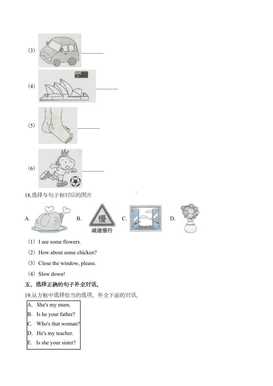 小升初英语模拟试题(一)北京版(附答案)(DOC 7页).doc_第3页