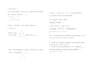 北师大版八年级下册数学培优试卷(DOC 5页).doc