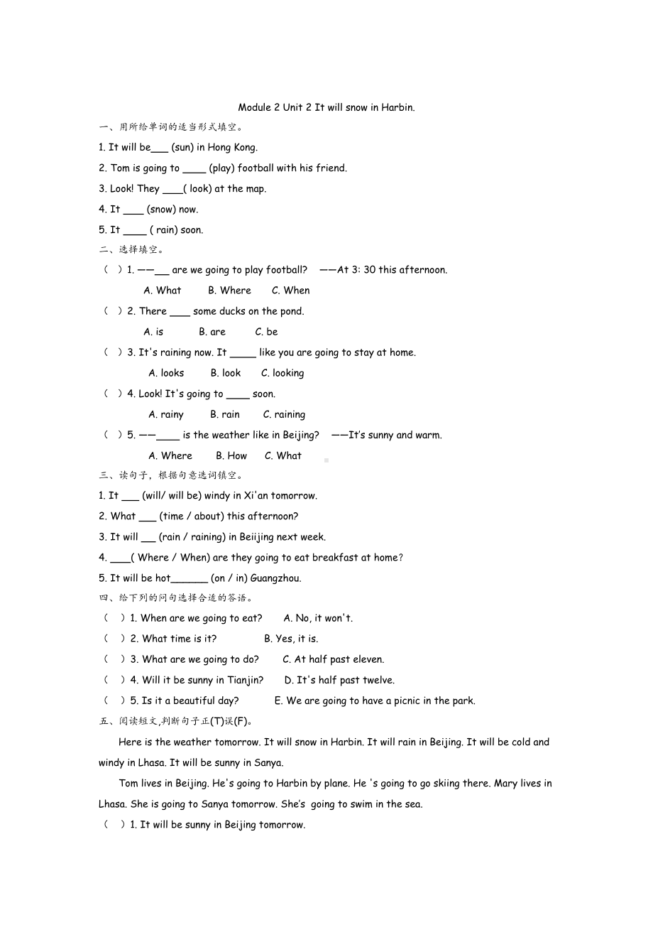 外研版英语六年级下册Module-2-课课练习题含答案(DOC 5页).docx_第3页