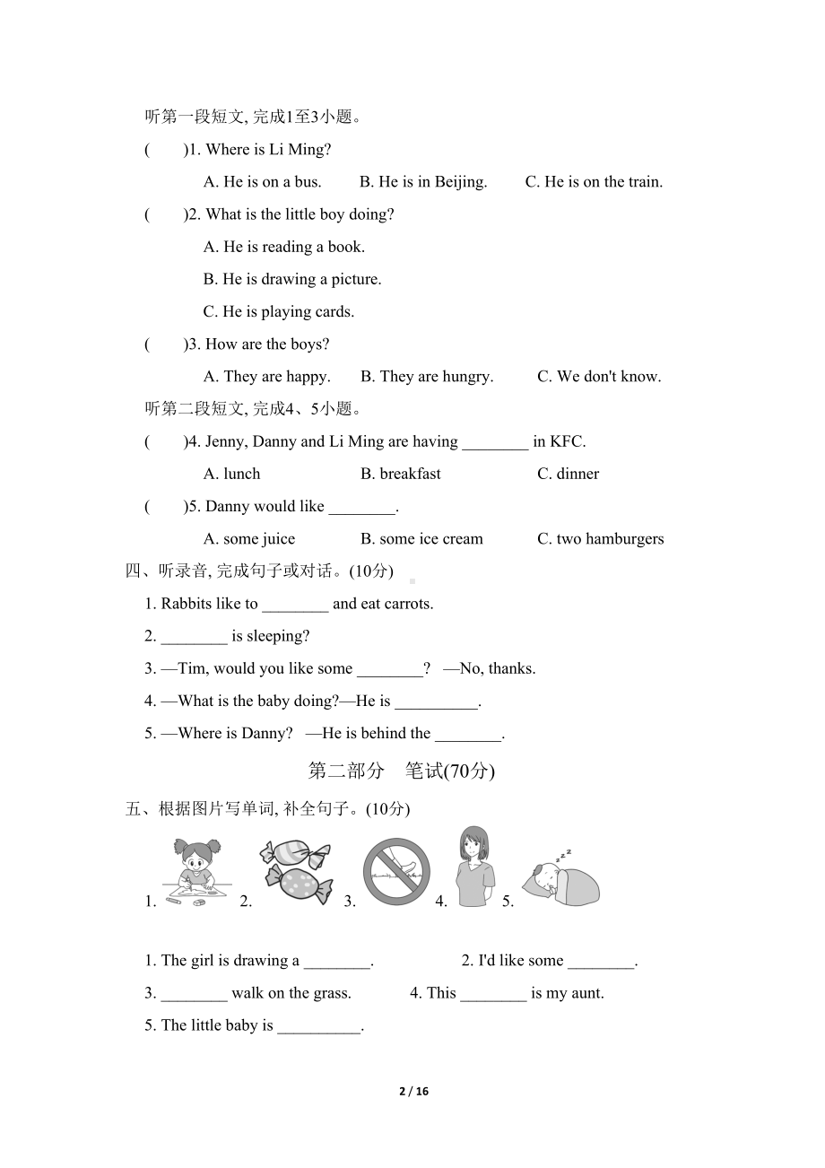 冀教版五年级英语下册Unit1第一单元测试卷(附听力材料)(DOC 15页).docx_第2页