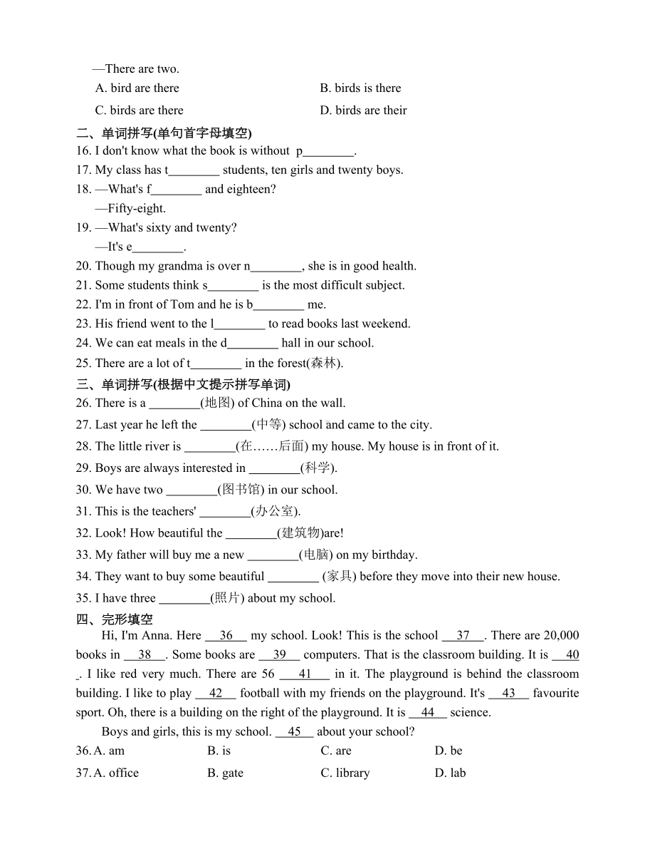 外研版英语初中七年级上册-Module-3-My-school-单元练习题(含答案)(DOC 7页).doc_第2页