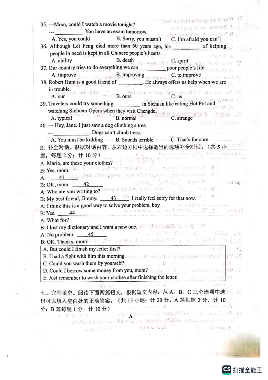 四川省成都市锦江区七中育才学校2022-2023学年八年级下学期期中考试英语试题 - 副本.pdf_第3页