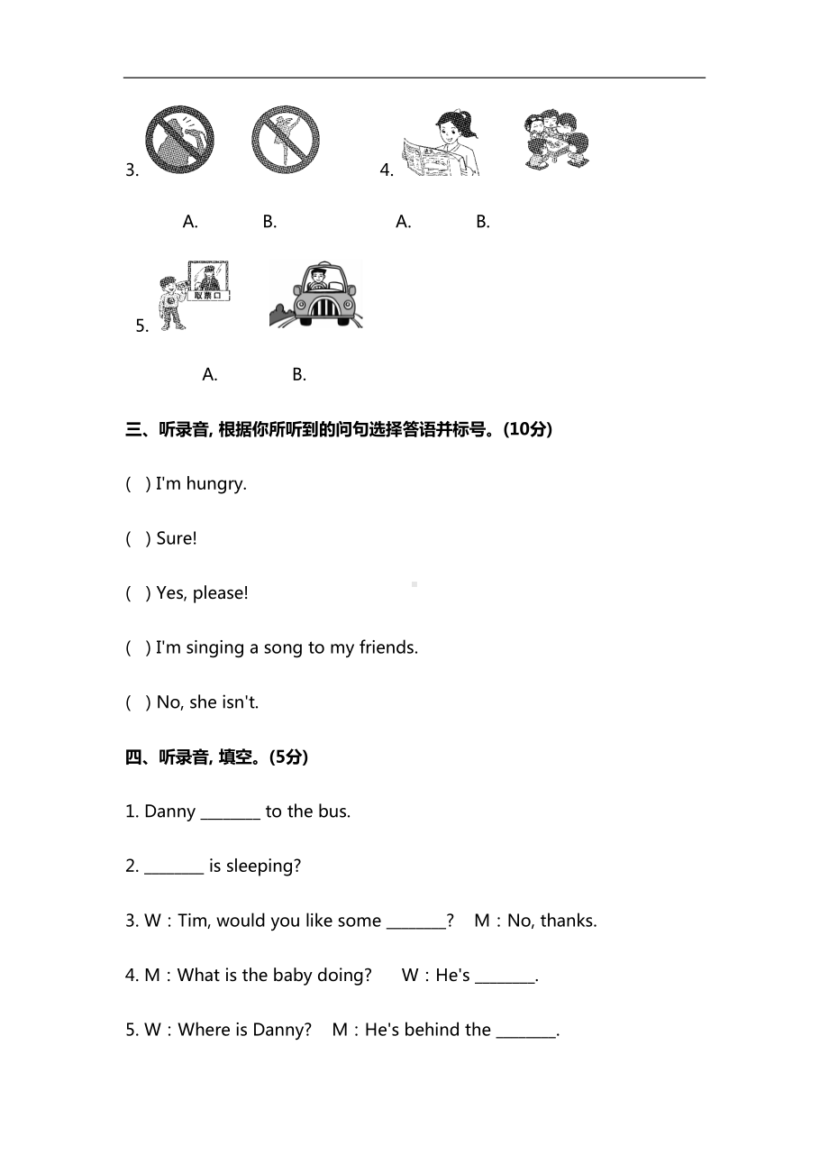 冀教版英语五年级下册-Unit-1-单元测试卷及答案(DOC 13页).docx_第2页