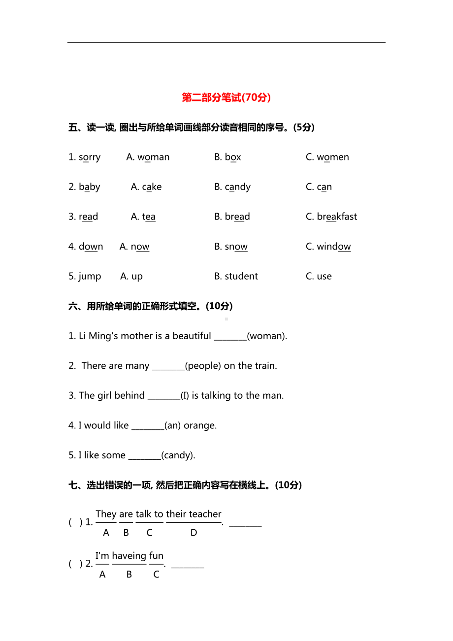 冀教版英语五年级下册-Unit-1-单元测试卷及答案(DOC 13页).docx_第3页