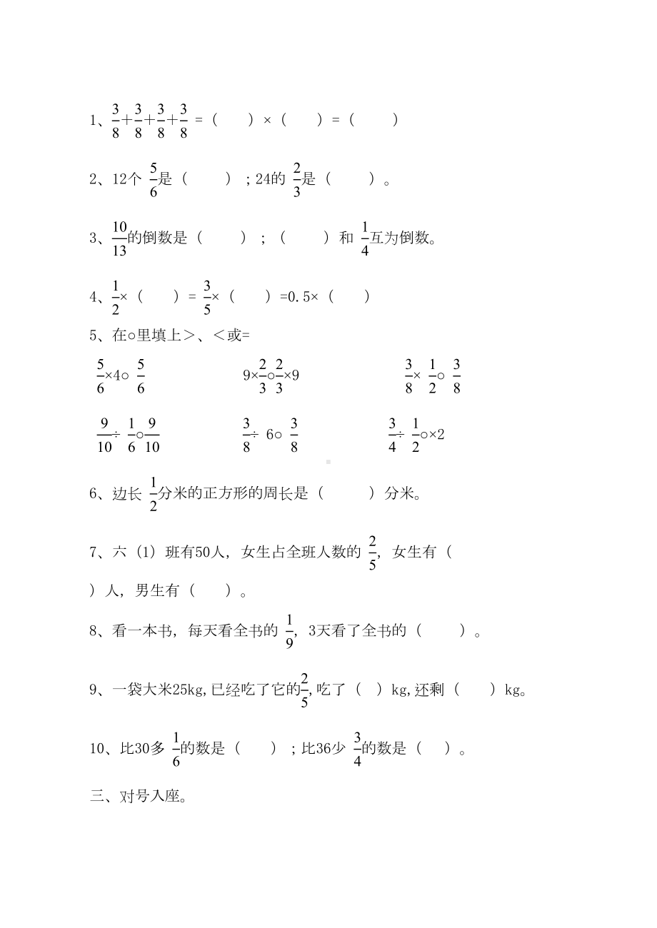 六年级分数混合运算专项练习题完整版(DOC 20页).doc_第3页