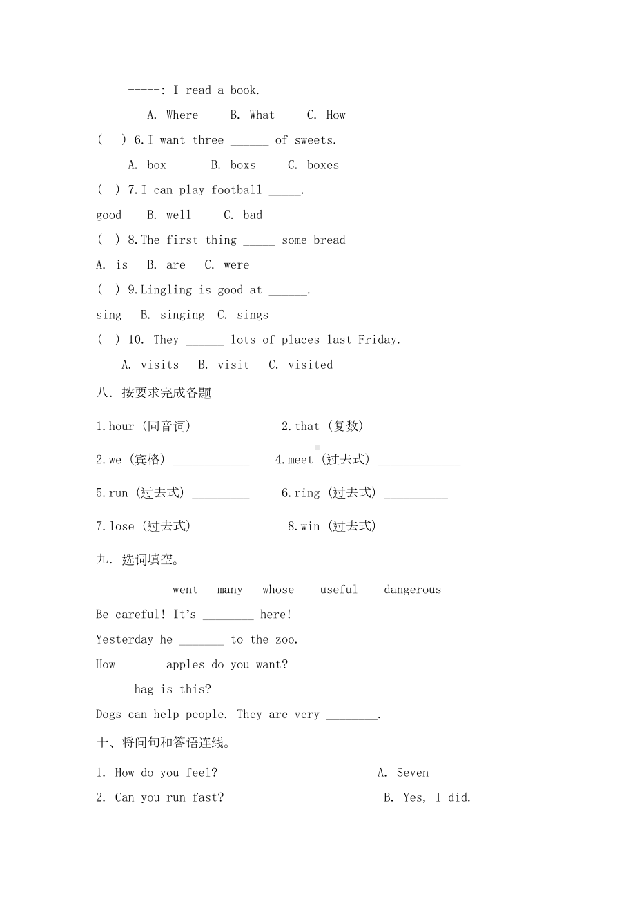 外研版五年级英语上册期末测试卷(DOC 6页).doc_第3页