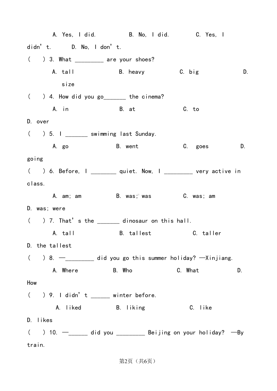 小学六年级英语下册期末测试卷-(含答案)(DOC 6页).doc_第2页