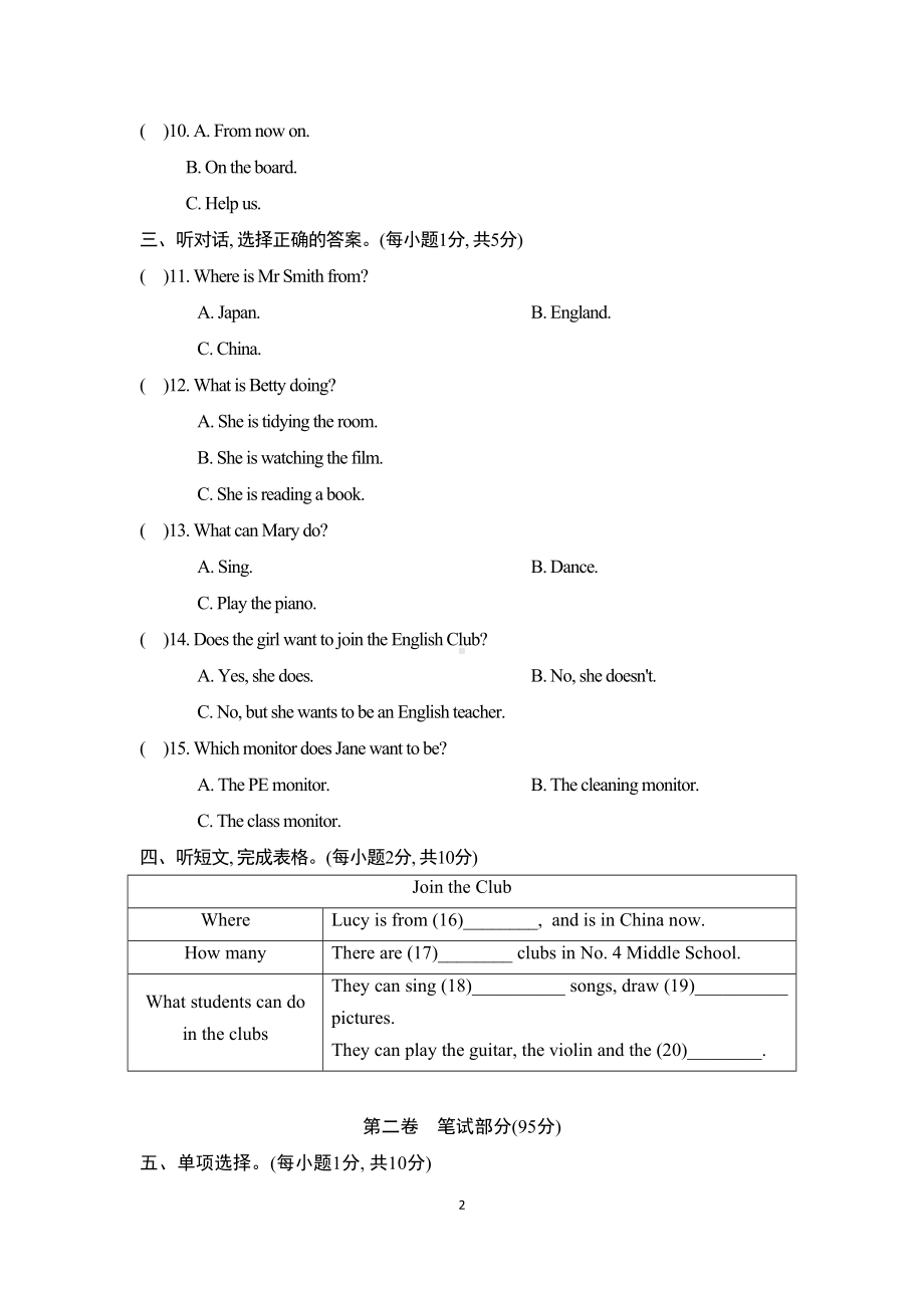 外研版七年级英语下Module-2-测试卷(含听力材料及答案)(DOC 12页).doc_第2页