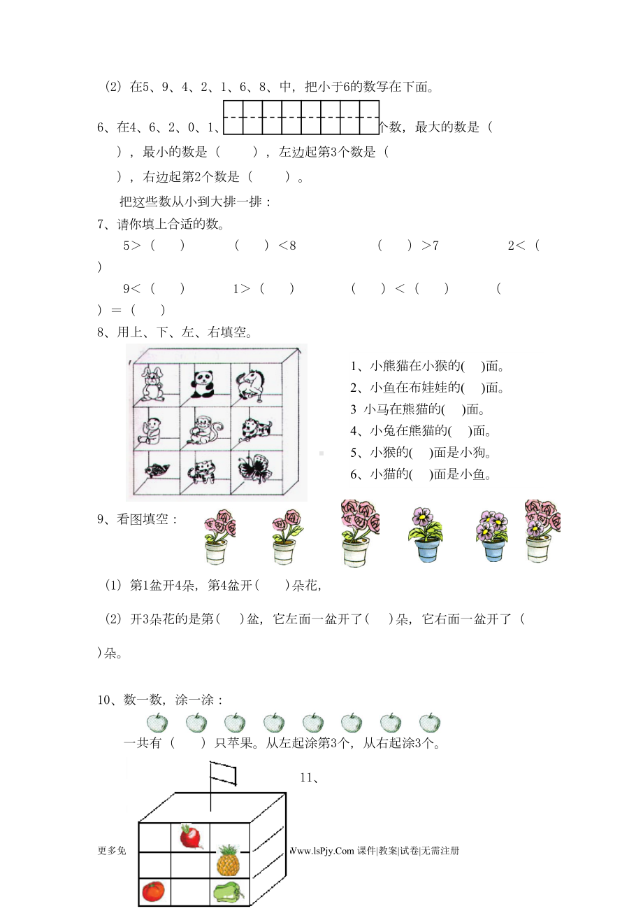 小学一年级上册数学练习题要点(DOC 63页).doc_第2页