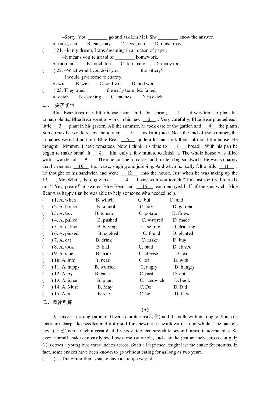 初三Unit5单元练习.doc_第2页