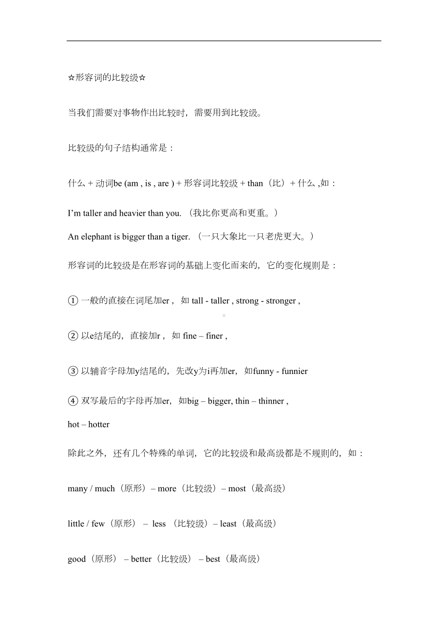 小学六年级英语毕业复习知识归纳(DOC 21页).doc_第2页