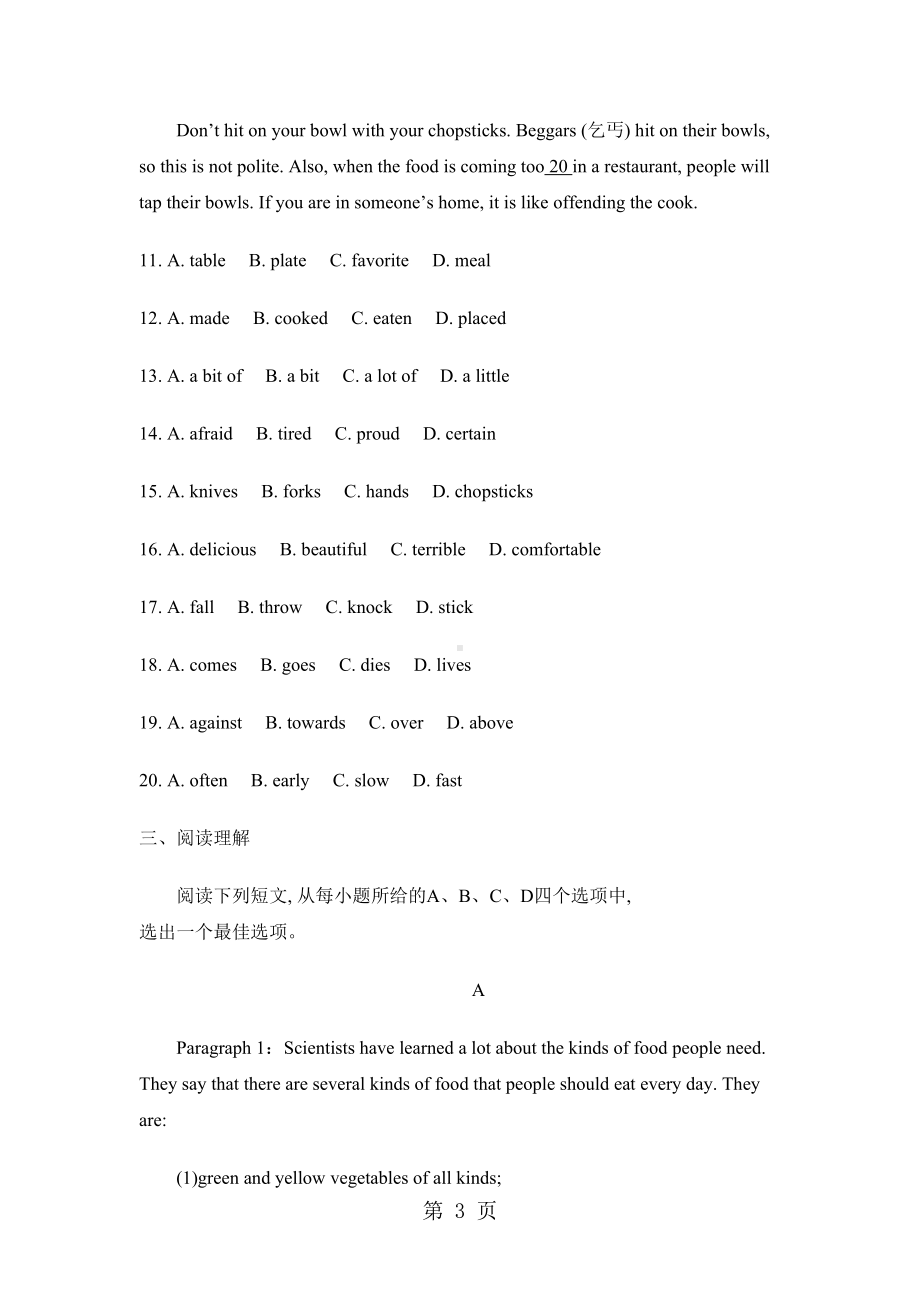 天津中考英语模拟题(DOC 14页).doc_第3页