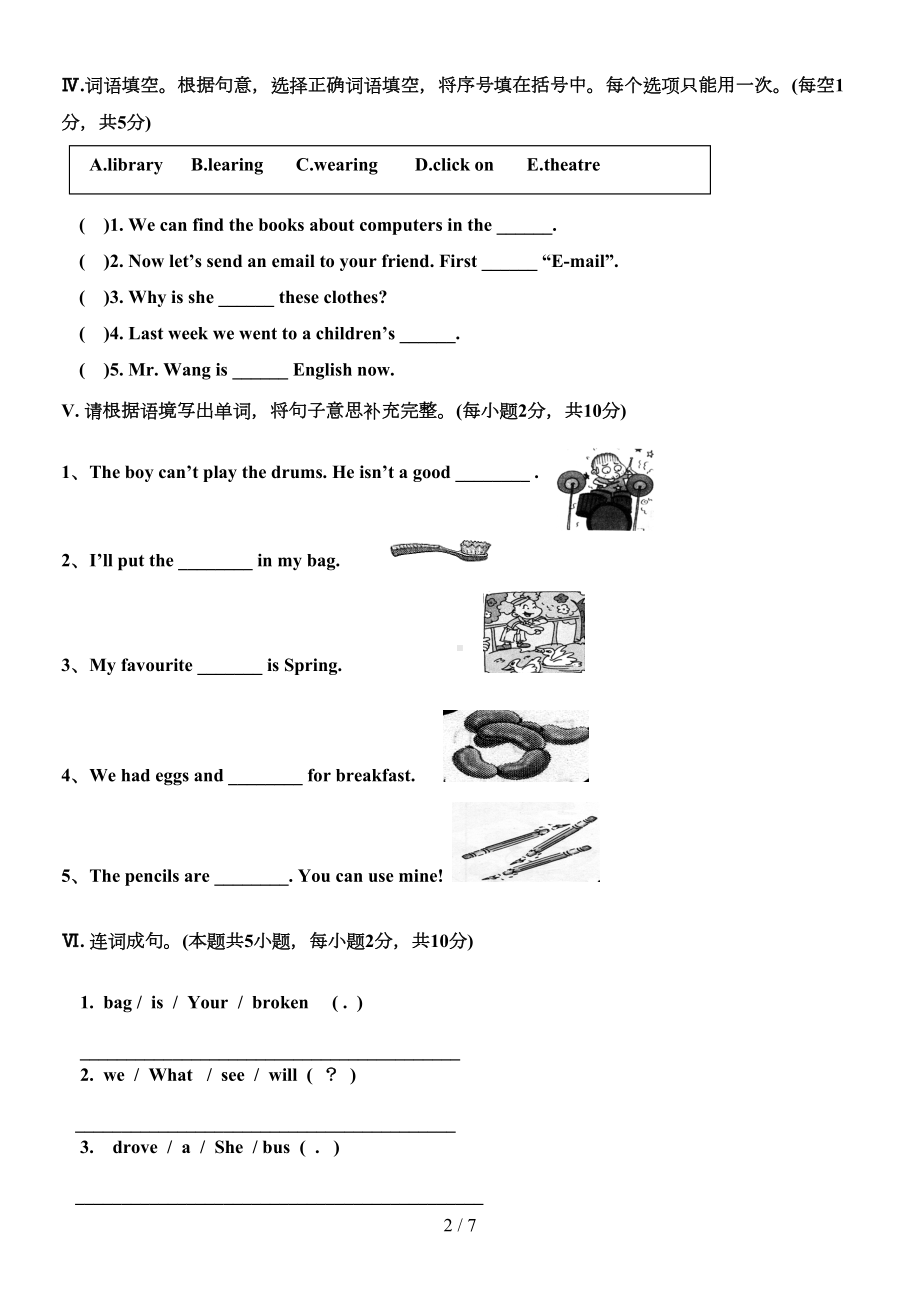 外研版(一起)小学英语五年级下册期末测试题(DOC 6页).doc_第2页