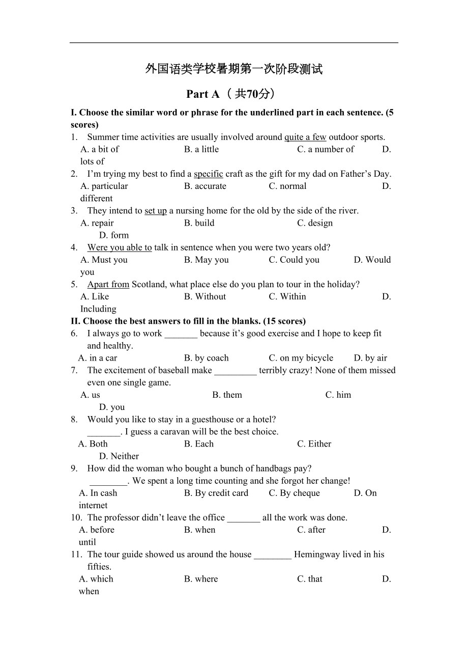 初中英语八年级初二英语试卷及答案(DOC 13页).doc_第1页