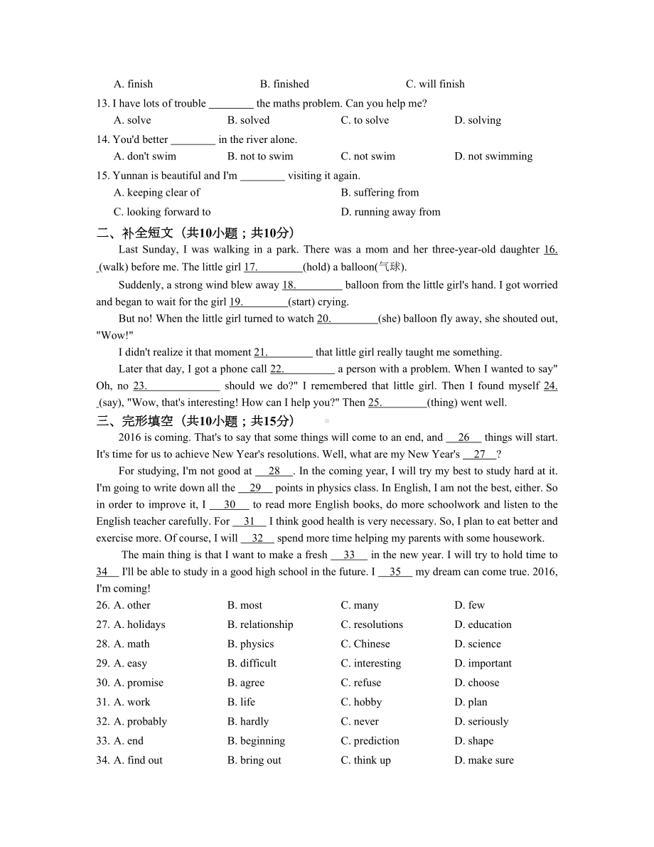 牛津深圳版八年级下册Unit8单元检测试卷含答案(DOC 8页).docx_第2页