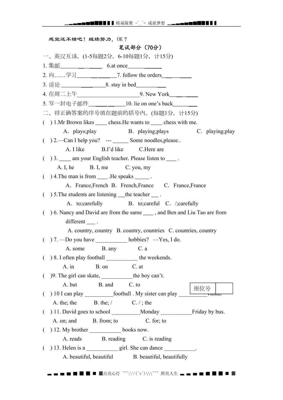 牛津版五年级下学期英语期末试卷(DOC 6页).doc_第2页