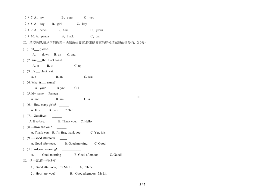 新外研社三年级上册英语期中测试题新版(DOC 7页).doc_第3页