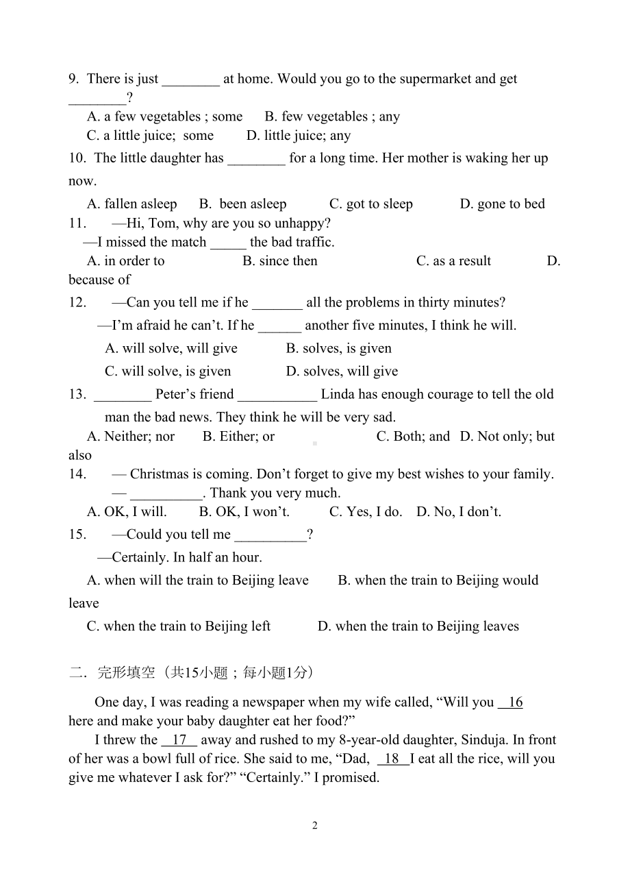 江苏南通九年级英语中考一模试卷牛津版(DOC 14页).doc_第2页