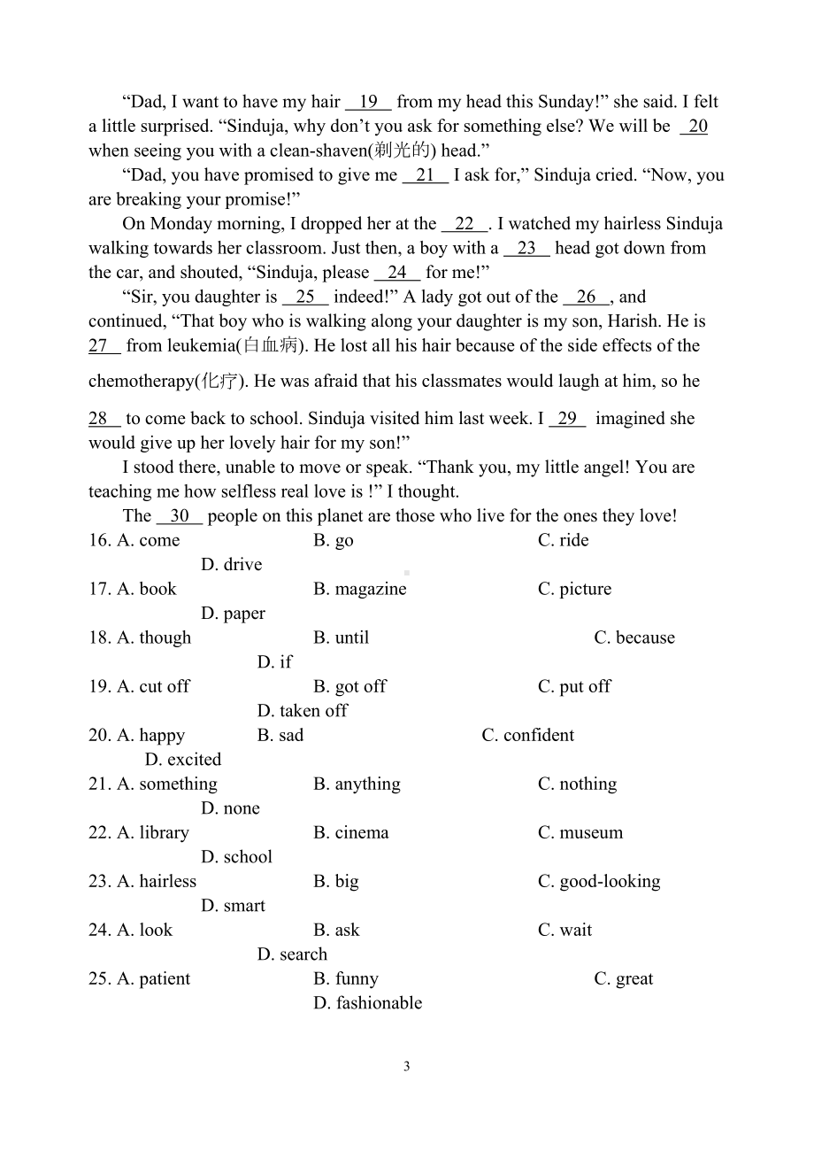 江苏南通九年级英语中考一模试卷牛津版(DOC 14页).doc_第3页