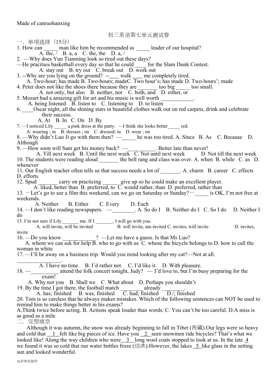 牛津译林版英语九上初三第七单元测试卷(DOC 5页).docx_第1页