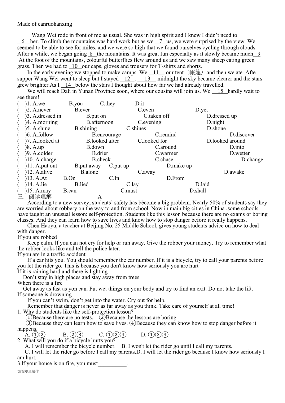 牛津译林版英语九上初三第七单元测试卷(DOC 5页).docx_第2页