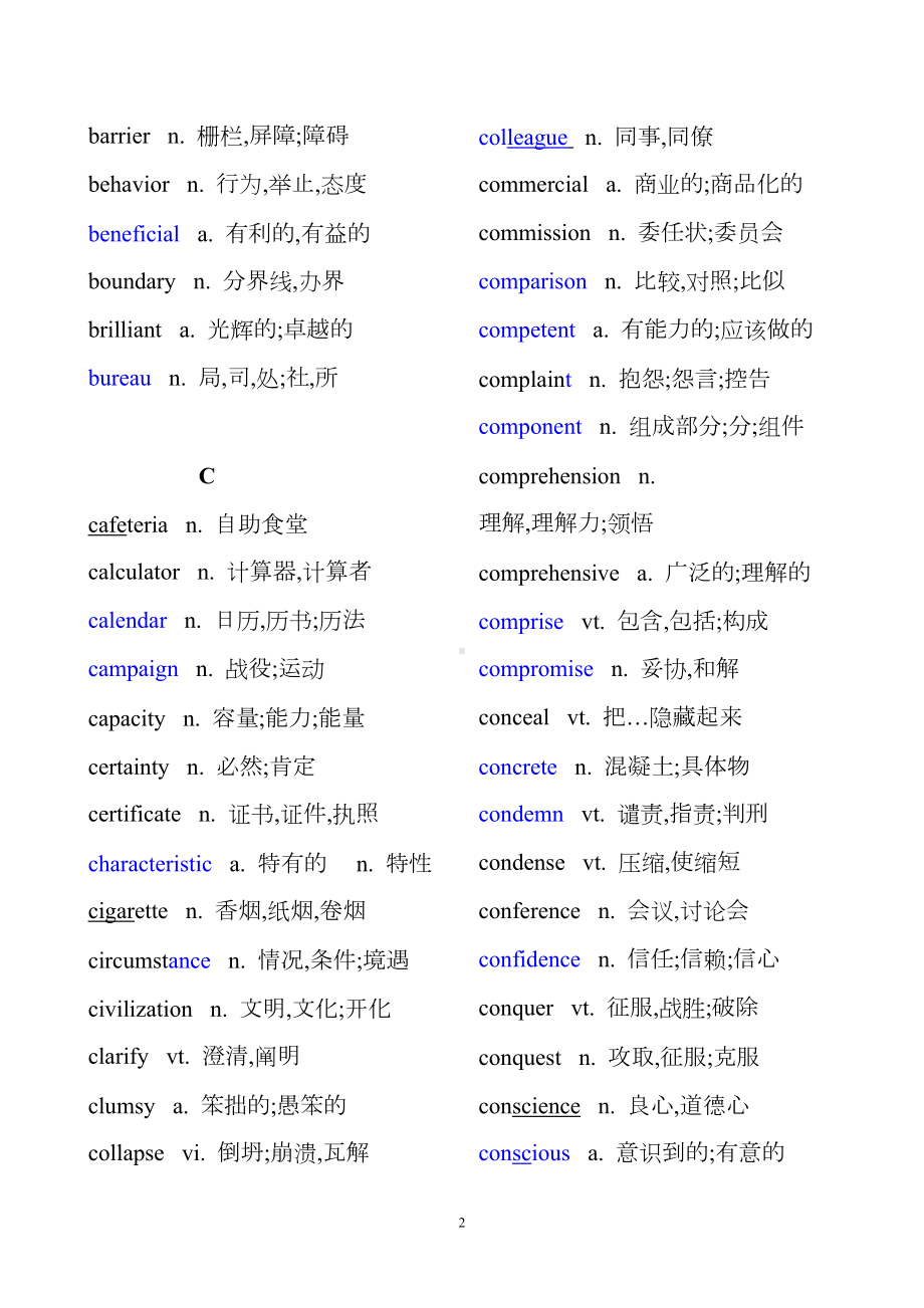 留学基金委考试词汇表(简化)汇总(DOC 14页).doc_第2页