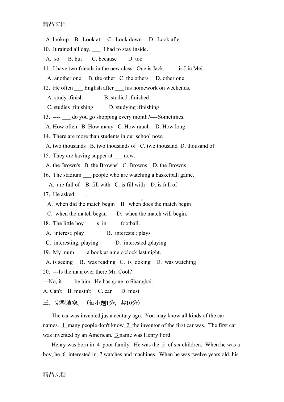 最新小升初英语试卷及答案资料(DOC 7页).doc_第2页