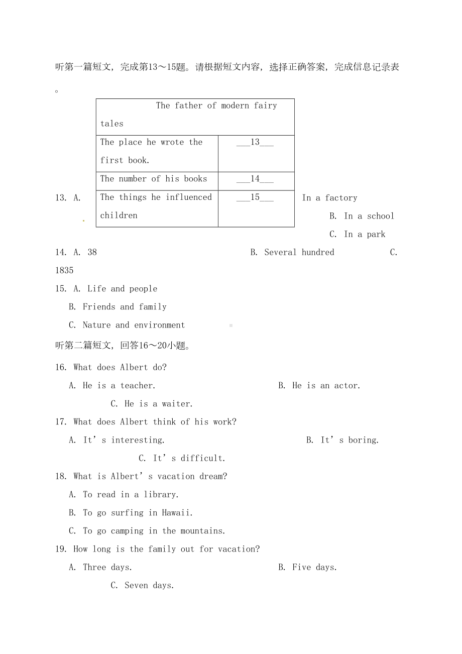 江苏省盐城市2020届九年级英语上学期期中试题(DOC 22页).doc_第3页