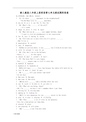 新人教版八年级(上册)英语第七单元测试题(卷)附答案(DOC 7页).doc