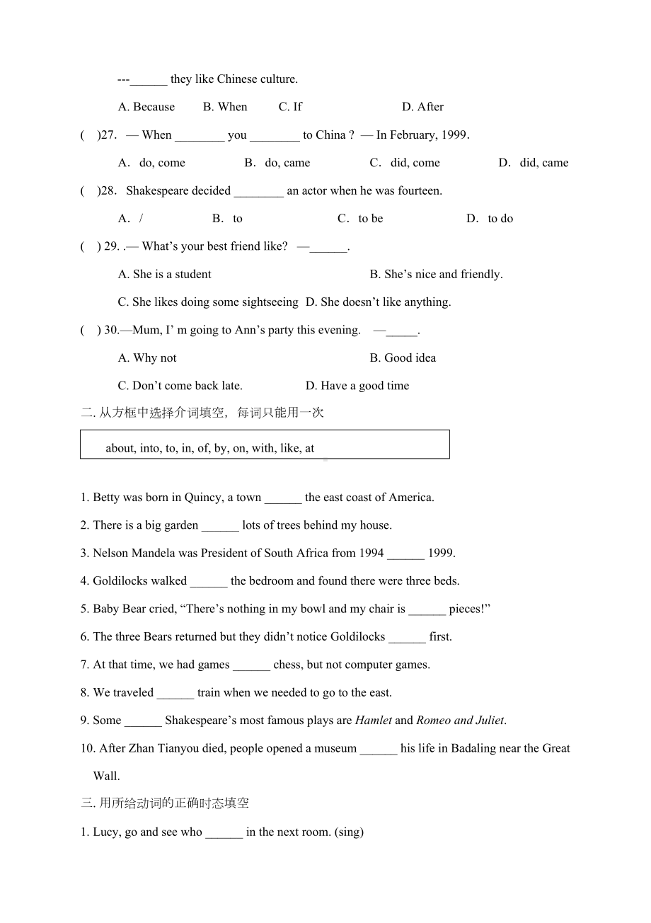 新外研版七年级下英语期末测试题及答案(DOC 8页).doc_第3页