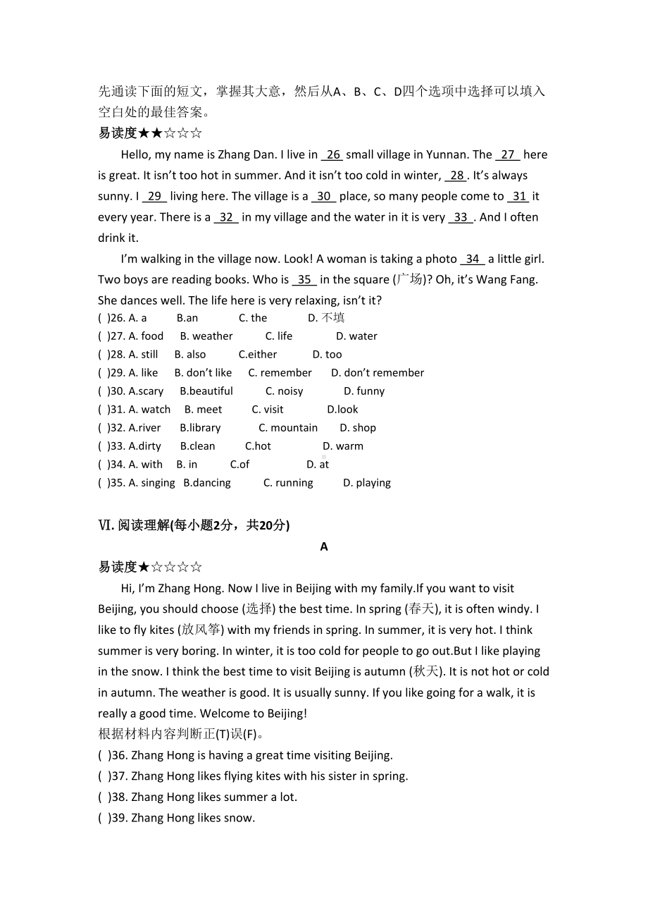 新目标七年级下册英语第七单元测试题及答案(DOC 6页).docx_第2页