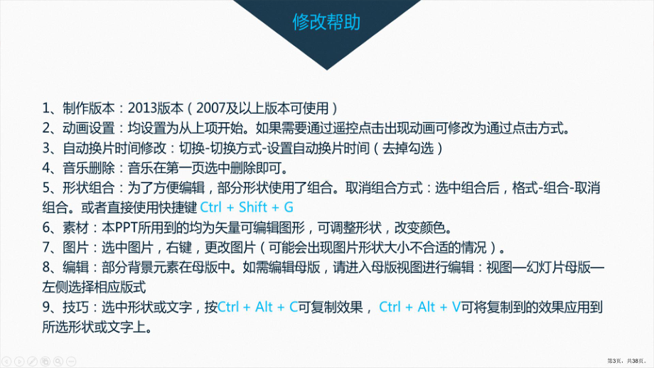 建筑工地项目部年终总结汇报工作计划PPT.ppt_第3页