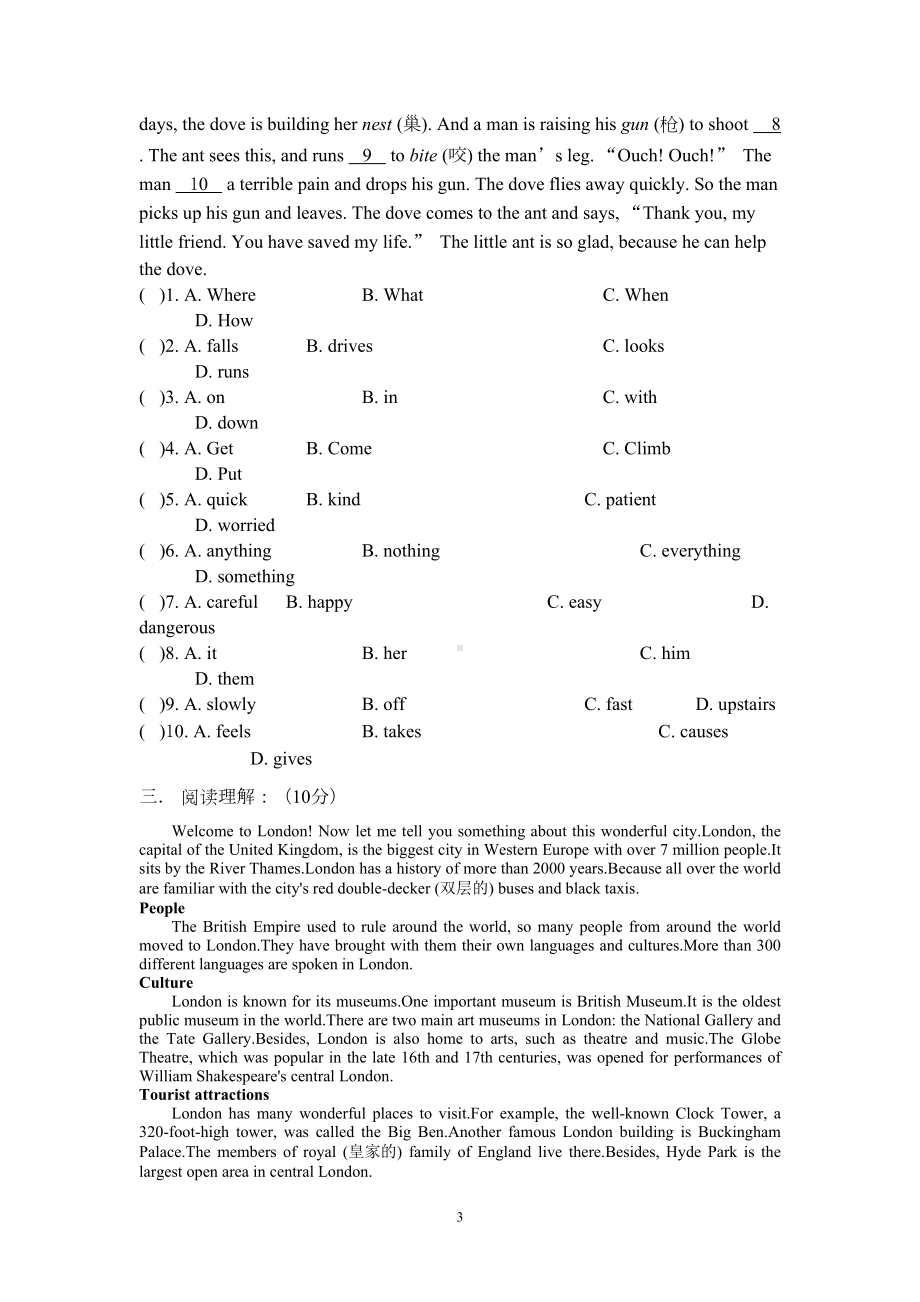 新人教版九年级UNIT5单元测试题及答案(DOC 8页).doc_第3页