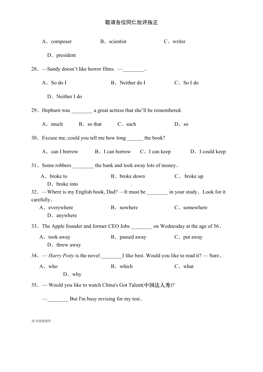 牛津译林版英语九上期末试卷(DOC 15页).docx_第2页