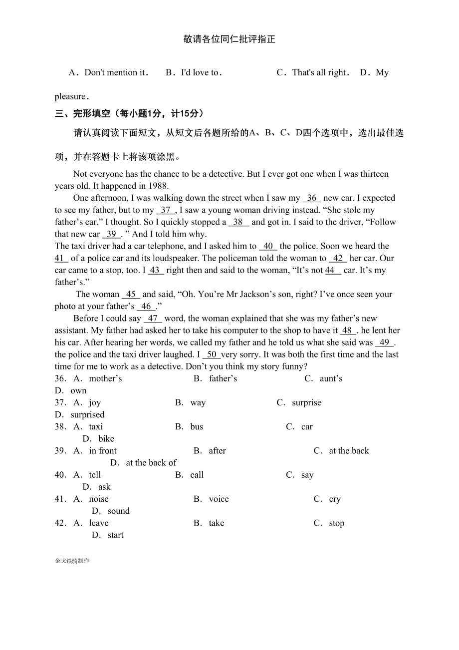 牛津译林版英语九上期末试卷(DOC 15页).docx_第3页